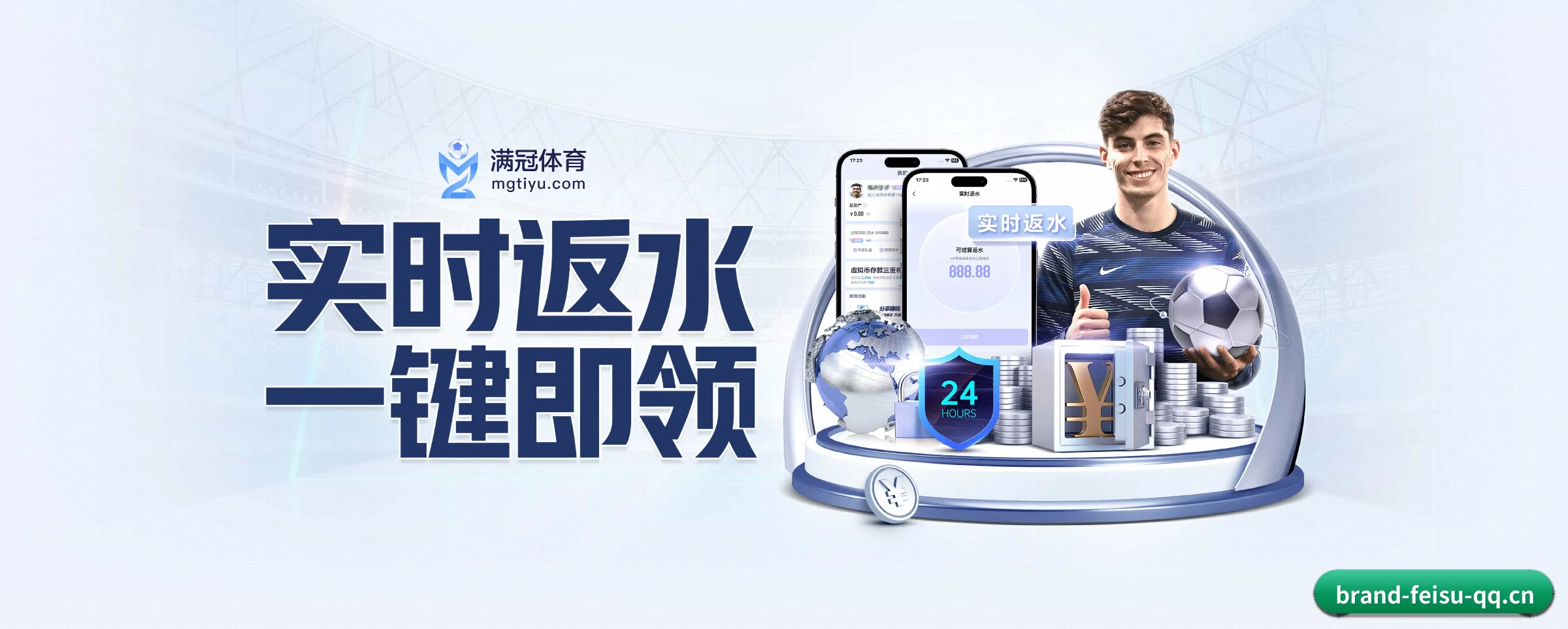 全球化